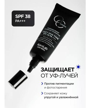 KoreLab CC-cream for Korean tonal face with SPF - Buy Online on GoSupps.com