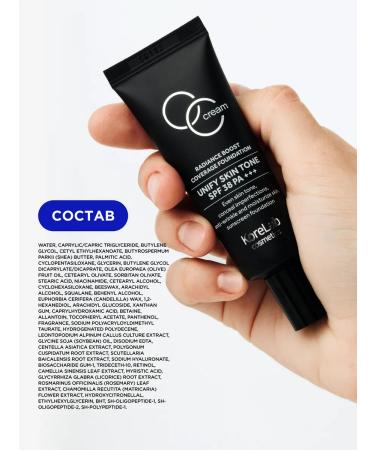 KoreLab CC-cream for Korean tonal face with SPF - Buy Online on GoSupps.com