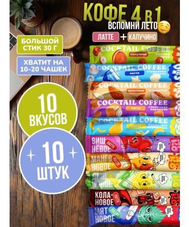 BRIGHT and DES 3 in 1 coffee drink in bags soluble 10 pcs 30 g