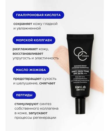 KoreLab Korea Tonal Cream SPF 38 PA +++ - Buy Online on GoSupps.com