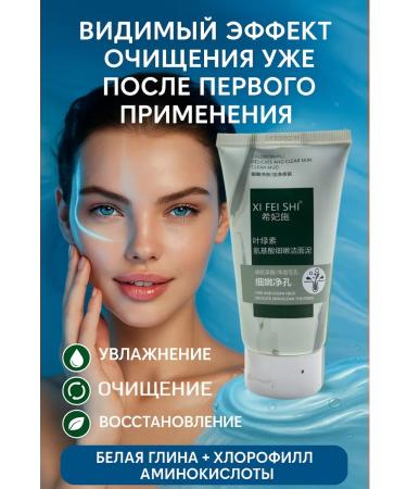 msi Face mask cosmetic skin care