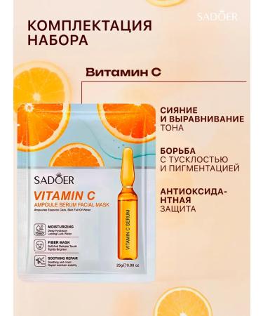A set of fabric facial masks - hyaluron vitamin C and gold - Buy Online on GoSupps.com