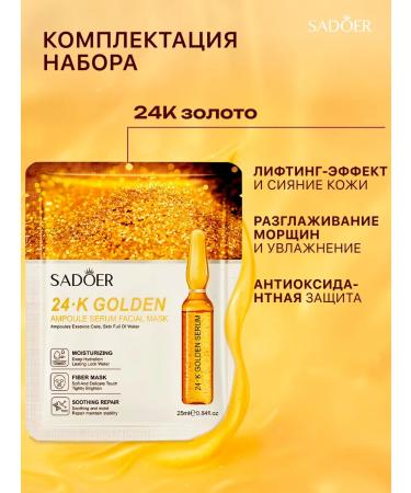 A set of fabric facial masks - hyaluron vitamin C and gold - Buy Online on GoSupps.com