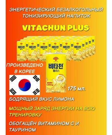 Vitachun Plus drink with a limon taste 175 ml