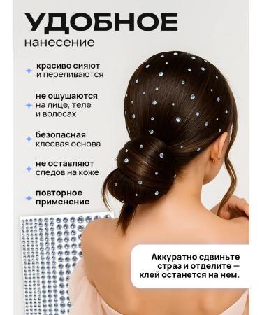 NailsCrush Hair self -adhesive rhinestones faces and makeup - Buy Online on GoSupps.com