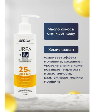 MedLine Cream for hands legs and body with urea 25% - Buy Online on GoSupps.com