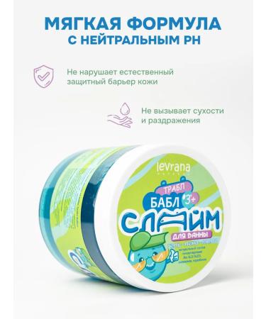 levrana Foam slime for a bathtub for swimming bibl - Buy Online on GoSupps.com
