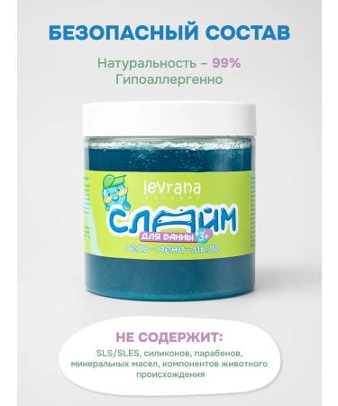 levrana Foam slime for a bathtub for swimming bibl - Buy Online on GoSupps.com