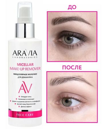ARAVIA Micellar Make-up Remover Face Milk 150 ml - Buy Online on GoSupps.com