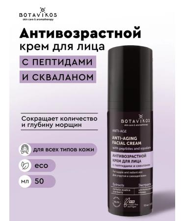 BOTAVIKOS Anti-Age face anti-aging