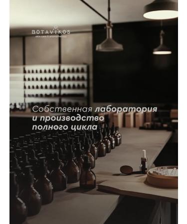 BOTAVIKOS Anti-Age face anti-aging - Buy Online on GoSupps.com