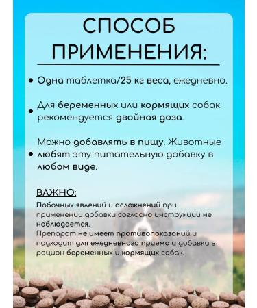 8 in 1 Beer yeast for dogs of large rocks 80 pcs - Buy Online on GoSupps.com