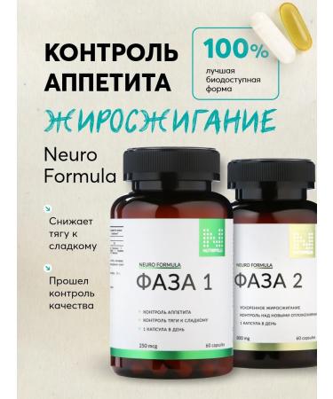 NUTRIPOLIS GLYCOSLIM set