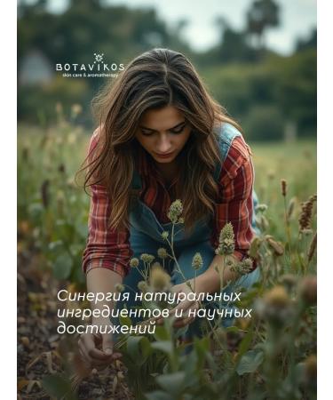 BOTAVIKOS Mating Cream-Gel Faces Intense Sos - Buy Online on GoSupps.com