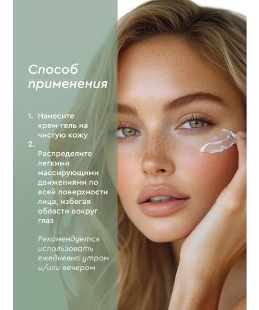 BOTAVIKOS Mating Cream-Gel Faces Intense Sos - Buy Online on GoSupps.com