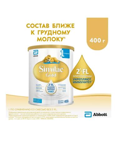 Similac Milk mixture Gold 1 with 0 months 400g 1pc - Buy Online on GoSupps.com