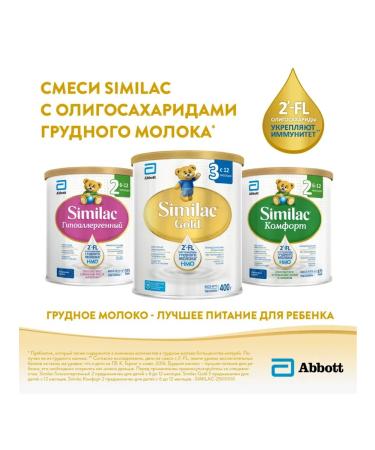 Similac Milk mixture Gold 1 with 0 months 400g 1pc - Buy Online on GoSupps.com