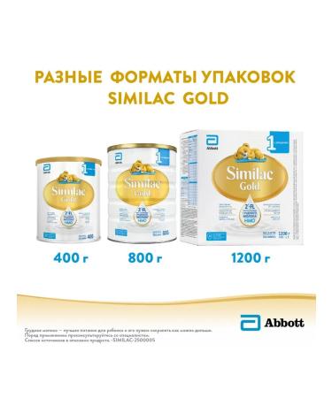 Similac Milk mixture Gold 1 with 0 months 400g 2pcs - Buy Online on GoSupps.com