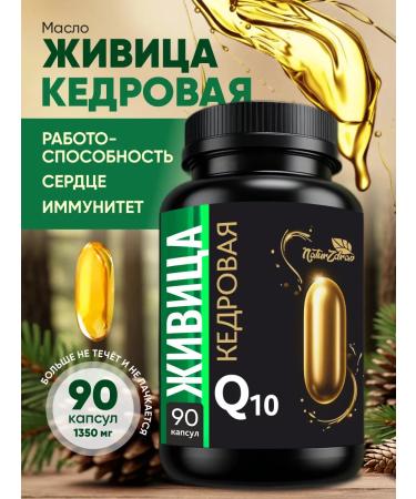 NaturZdrav Zhivitsa natural cedar in capsules