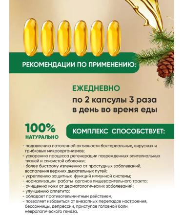 NaturZdrav Zhivitsa natural cedar in capsules - Buy Online on GoSupps.com