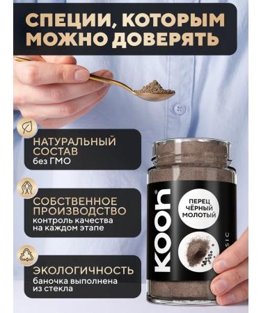 Kooh Set of spices pepper black and Svanskaya salt 2 pcs - Buy Online on GoSupps.com