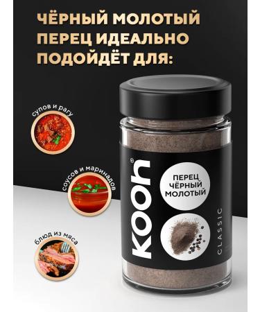 Kooh Set of spices black pepper Svan salt and paprika sweet - Buy Online on GoSupps.com