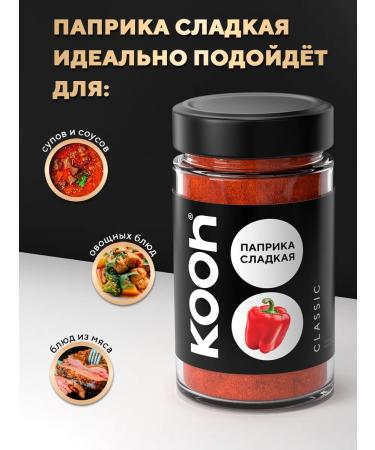 Kooh Set of spices black pepper Svan salt and paprika sweet - Buy Online on GoSupps.com