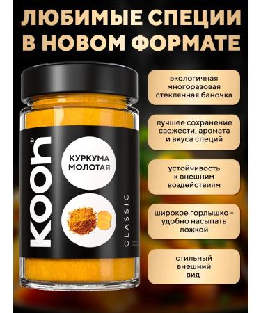 Kooh Kurkum spices seasoning for pilaf and universal - Buy Online on GoSupps.com