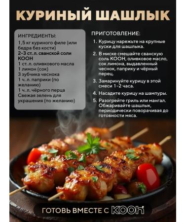 Kooh Set of spices black pepper Svan salt and paprika smoked - Buy Online on GoSupps.com