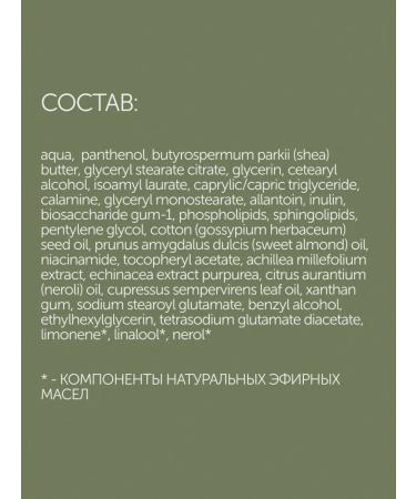 BOTAVIKOS Facial Cream Strengthening Calm Expert - Buy Online on GoSupps.com