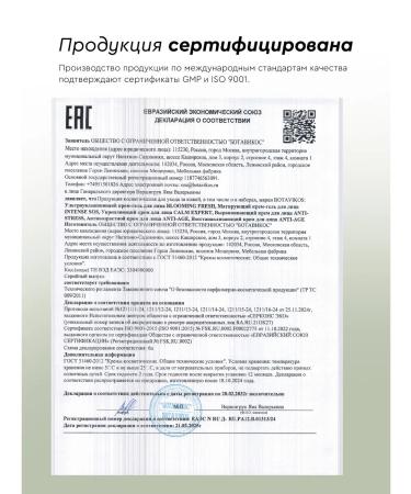 BOTAVIKOS Facial Cream Strengthening Calm Expert - Buy Online on GoSupps.com