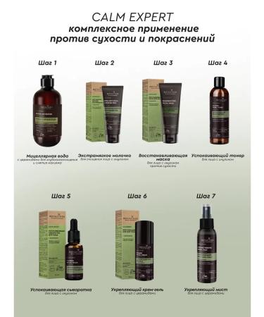 BOTAVIKOS Facial Cream Strengthening Calm Expert - Buy Online on GoSupps.com