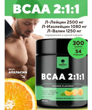 BIOVIN XC BCAA powder amino acids BCA 300g sports nutrition