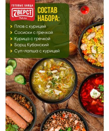 7 miles Ready food on the road No. 141 10 pcs 2 850 g - Buy Online on GoSupps.com