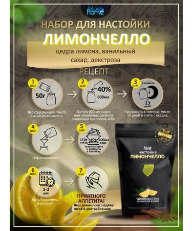 Blue Flame Set of tinctures for moonshine as a gift 10pcs - Buy Online on GoSupps.com