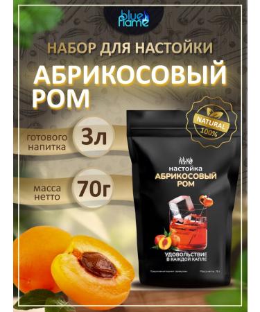 Blue Flame Set of tinctures for moonshine as a gift 10pcs - Buy Online on GoSupps.com