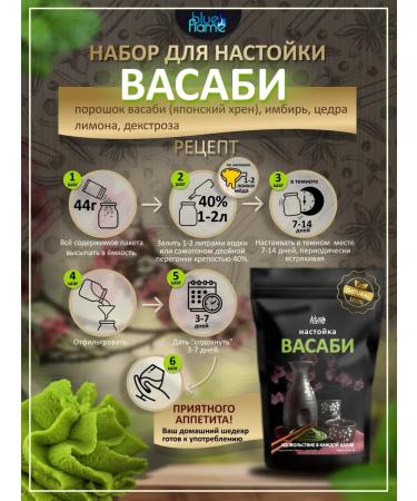 Blue Flame Set of tinctures for moonshine as a gift 10pcs - Buy Online on GoSupps.com