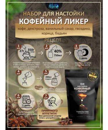 Blue Flame Set of tinctures for moonshine as a gift 10pcs - Buy Online on GoSupps.com