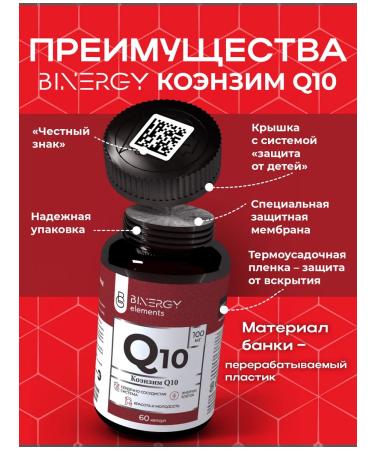 BINERGY Coenzyme Q10 100 mg 60 capsules - Buy Online on GoSupps.com