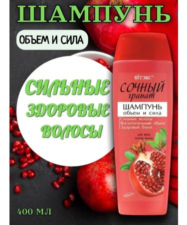 Vitex Shampoo juicy grenade volume and strength 400 ml