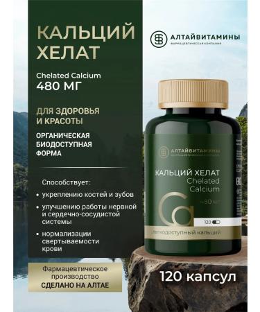Altai vitamins Calcium Helat 480 mg 120 capsules