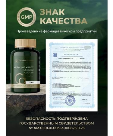 Altai vitamins Calcium Helat 480 mg 120 capsules - Buy Online on GoSupps.com