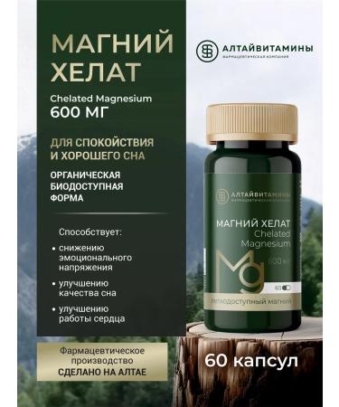 ALTAI VITAMINS 600 60