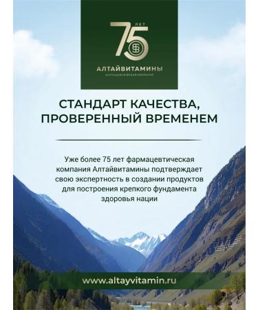 ALTAI VITAMINS 600 60  - Buy Online on GoSupps.com