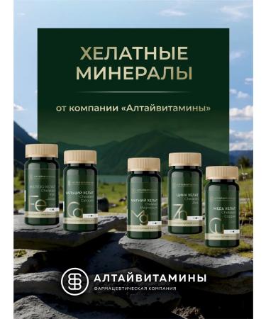 ALTAI VITAMINS Magnesium Helat 600 mg 120 capsules - Buy Online on GoSupps.com