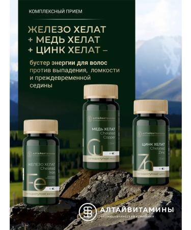 ALTAI VITAMINS Copper Helat 2.5 mg 60 capsules - Buy Online on GoSupps.com