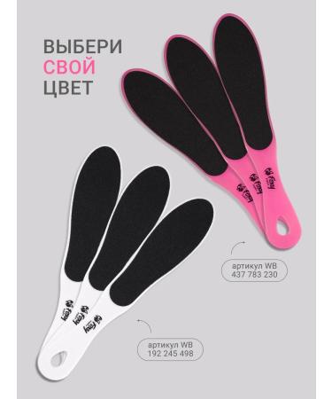 FOXY EXPERT Pumza for heels Feet files - Buy Online on GoSupps.com