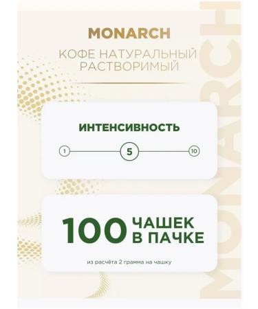 jaCobs Soluble coffee Monarch Miligrano (Millicano) 200 gr - Buy Online on GoSupps.com