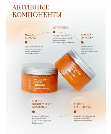 BLAGOVKUS Body scrub anti -cellulite sugar with oils - Buy Online on GoSupps.com