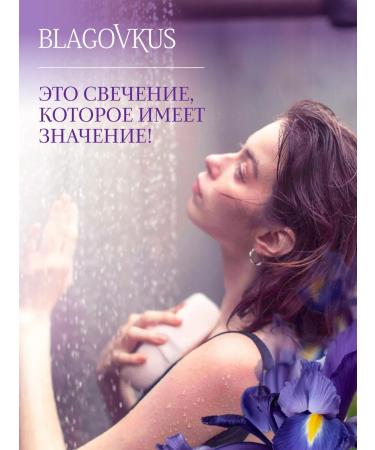 BLAGOVKUS Body and legs scrub with oils and iris - Buy Online on GoSupps.com